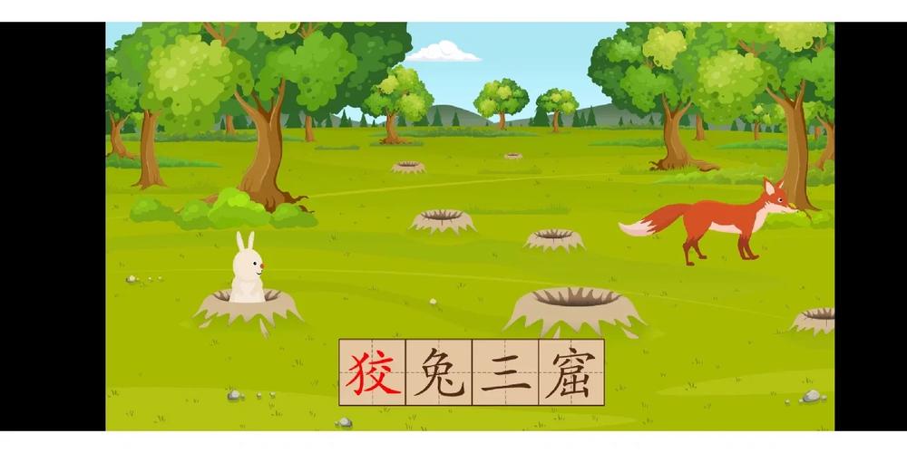 齒牙之猾是什么意思_近義詞_來(lái)源-圖1