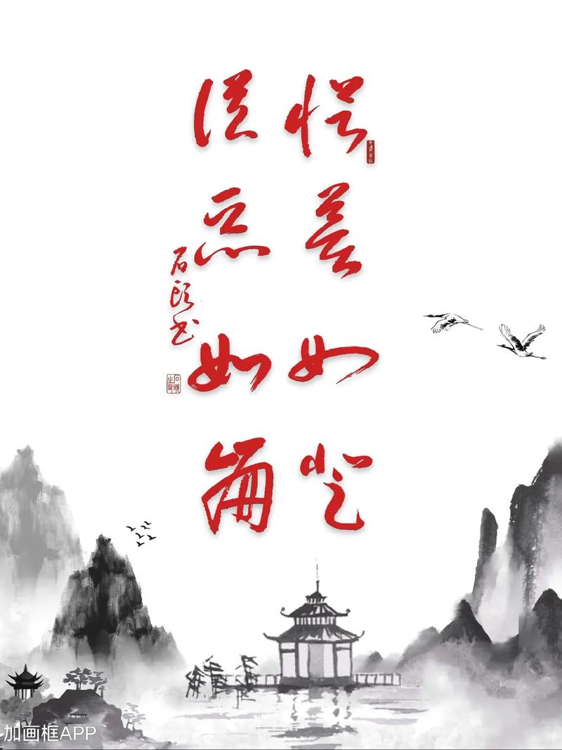 從善如登是什么意思_近義詞_來(lái)源-圖1