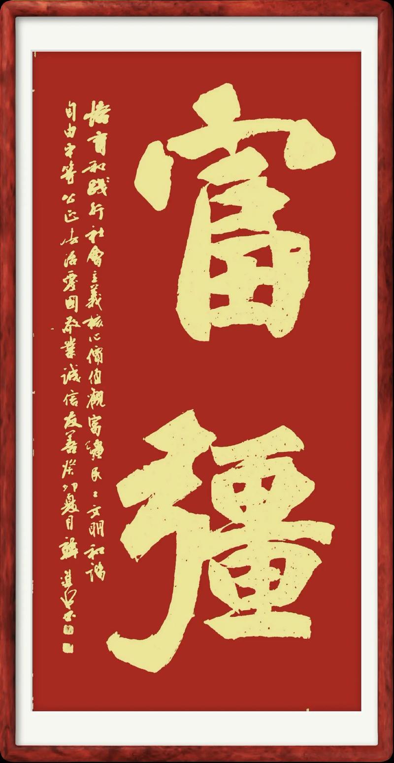 年富力強(qiáng)是什么意思_近義詞_來源-圖1