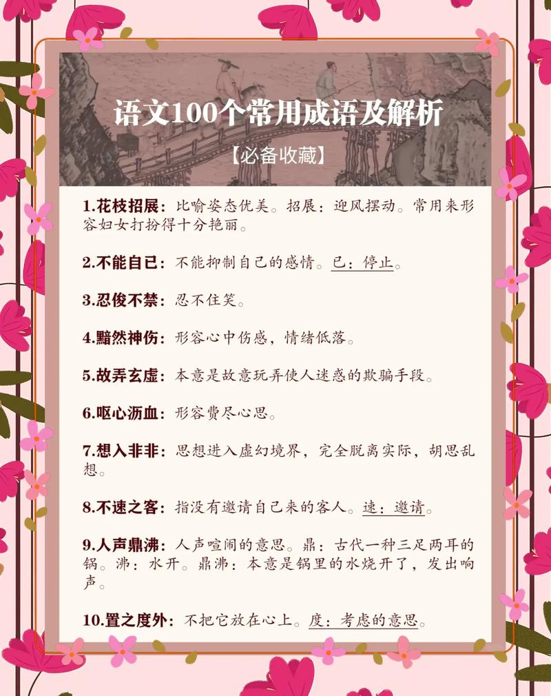 百思不得其解是什么意思_近義詞_來(lái)源-圖1