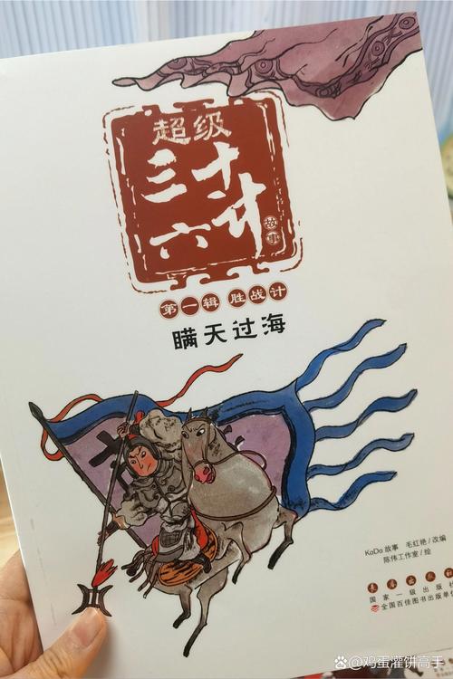 操奇計(jì)贏是什么意思_近義詞_來(lái)源-圖1