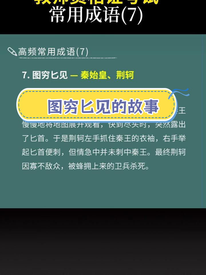 楚棺秦樓是什么意思_近義詞_來(lái)源-圖1
