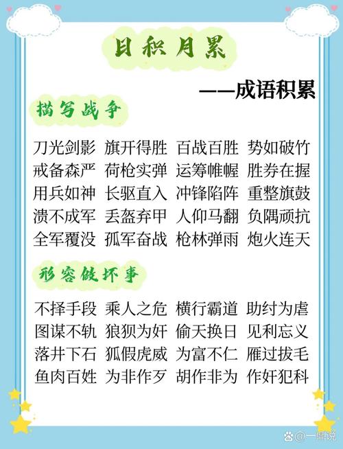 不擇手段是什么意思_近義詞_來(lái)源-圖1