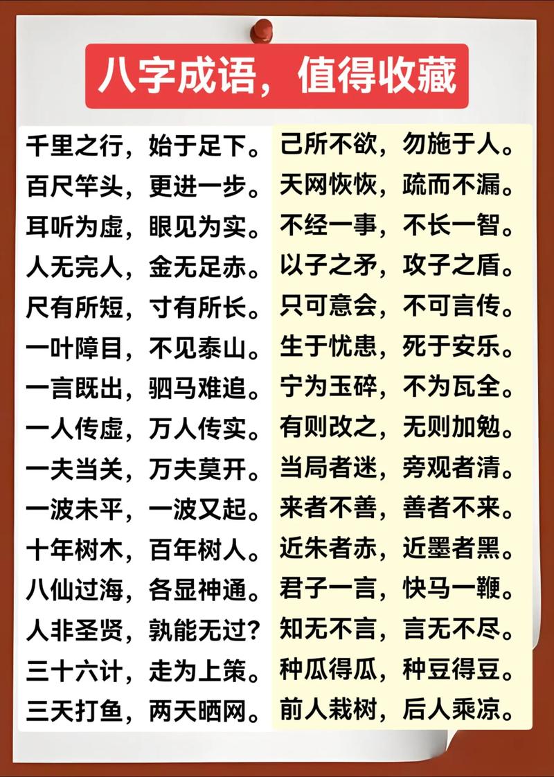 八面駛風(fēng)是什么意思_近義詞_來源-圖1