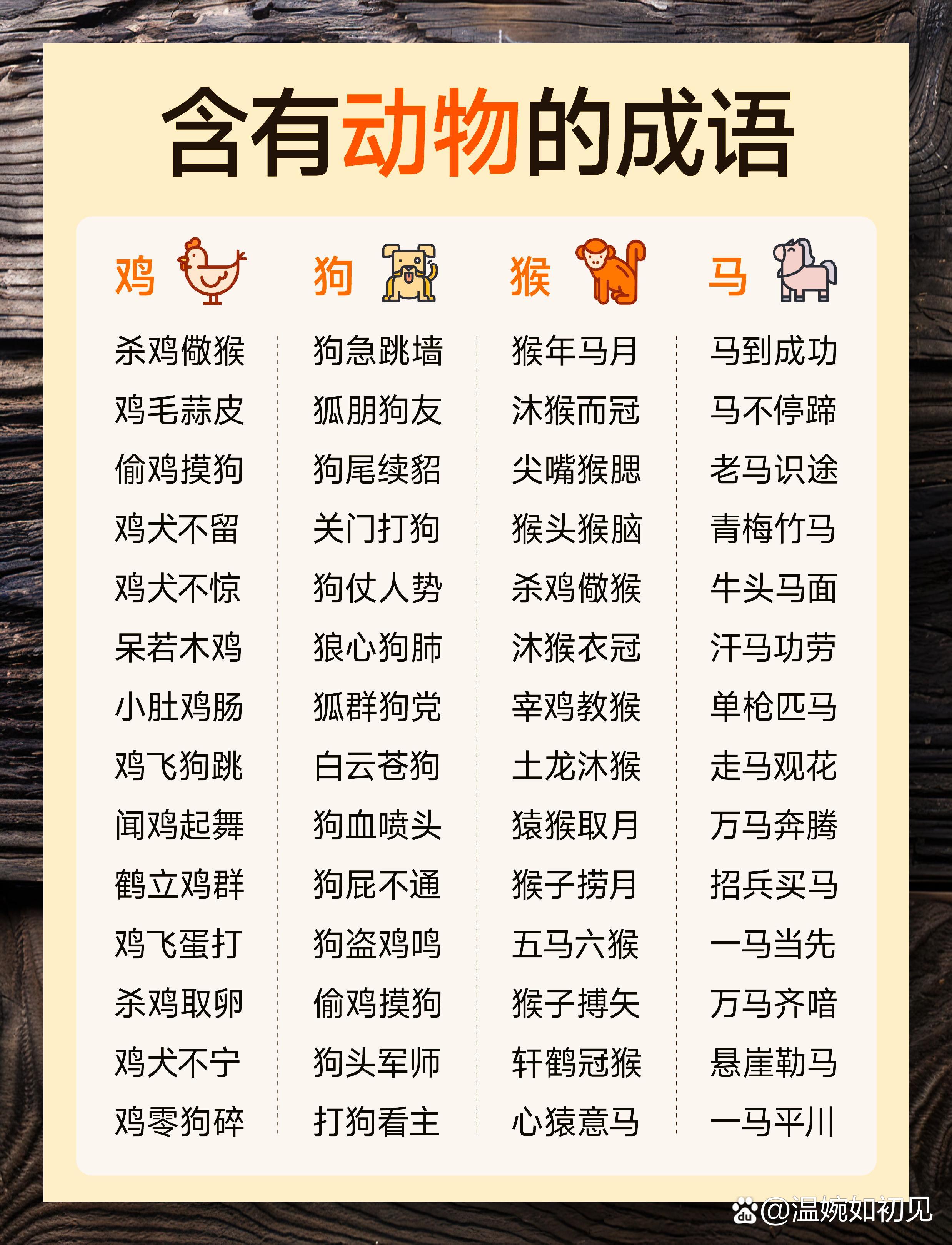酣嬉淋漓的解釋_近義詞_反義詞-圖1