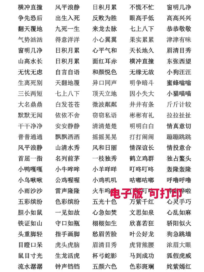 利災(zāi)樂禍的解釋_近義詞_反義詞-圖1