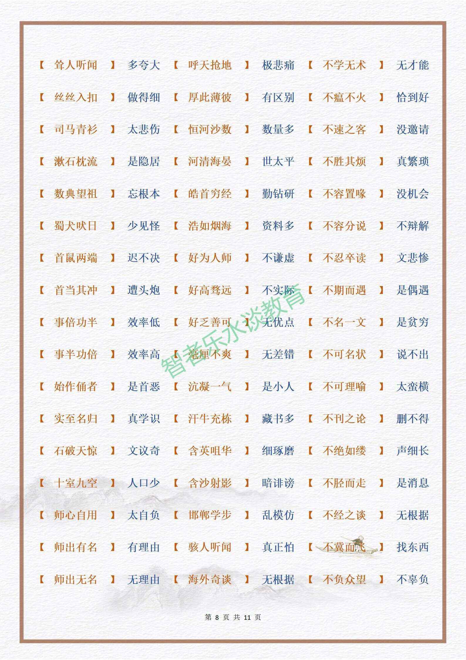 百業(yè)蕭條的解釋_近義詞_反義詞-圖1