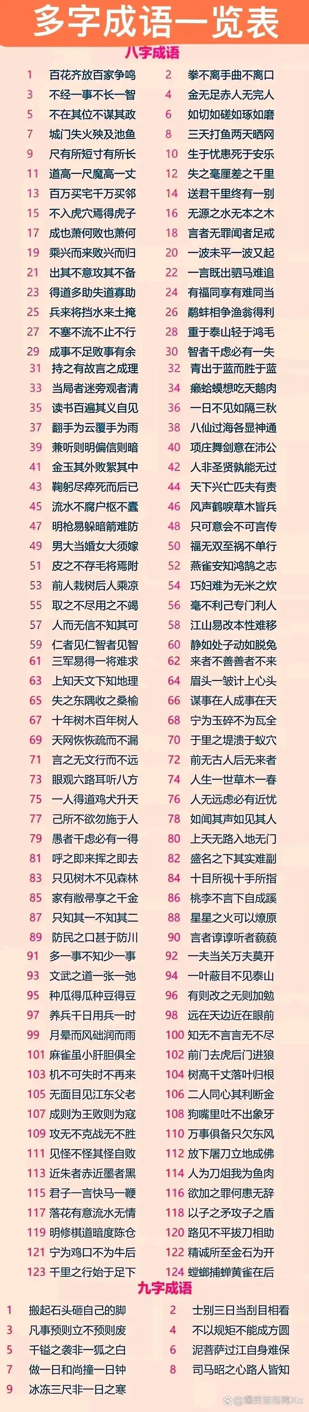 別開蹊徑的解釋_近義詞_反義詞-圖1