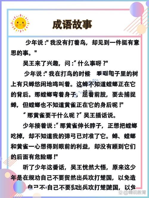 螳螂捕蟬，黃雀在后的解釋_近義詞_反義詞-圖1