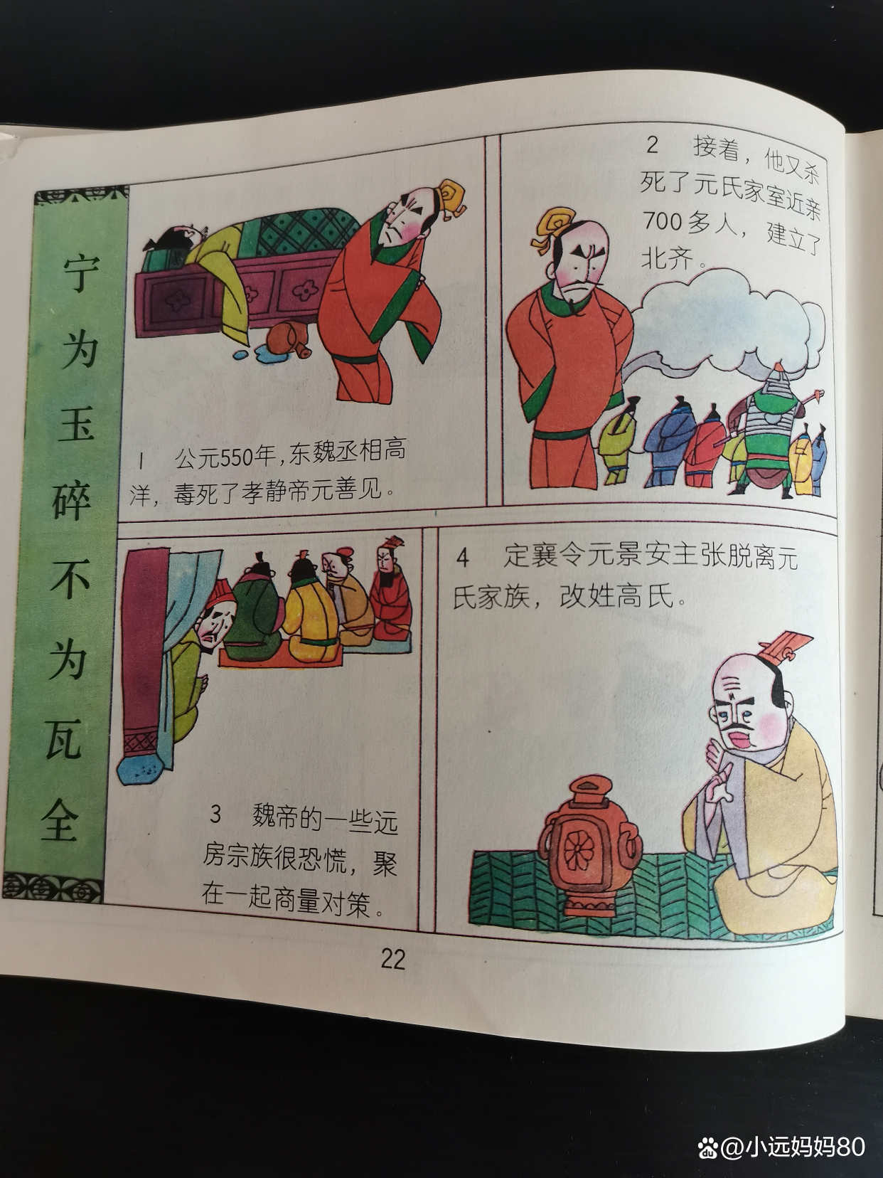 寧可玉碎，不能瓦全的解釋_近義詞_反義詞-圖1