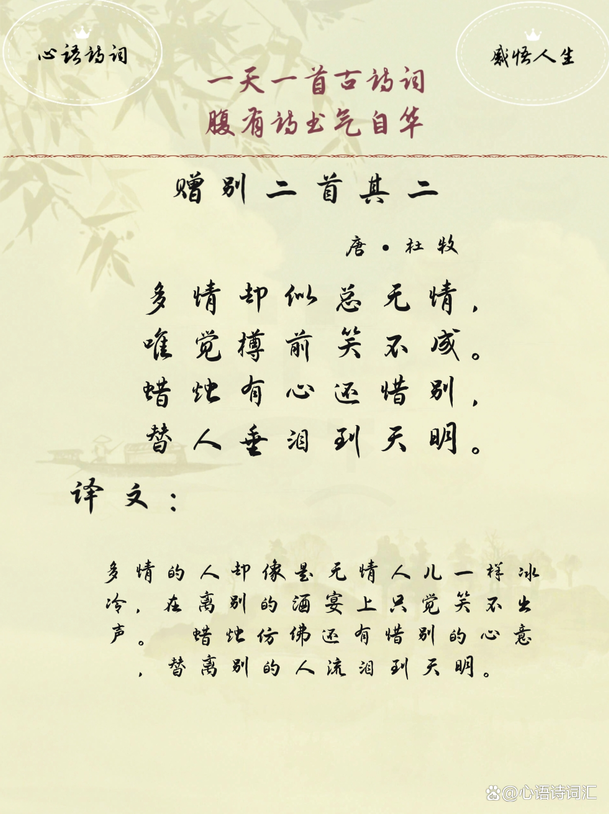 臨別贈(zèng)語的解釋_近義詞_反義詞-圖1