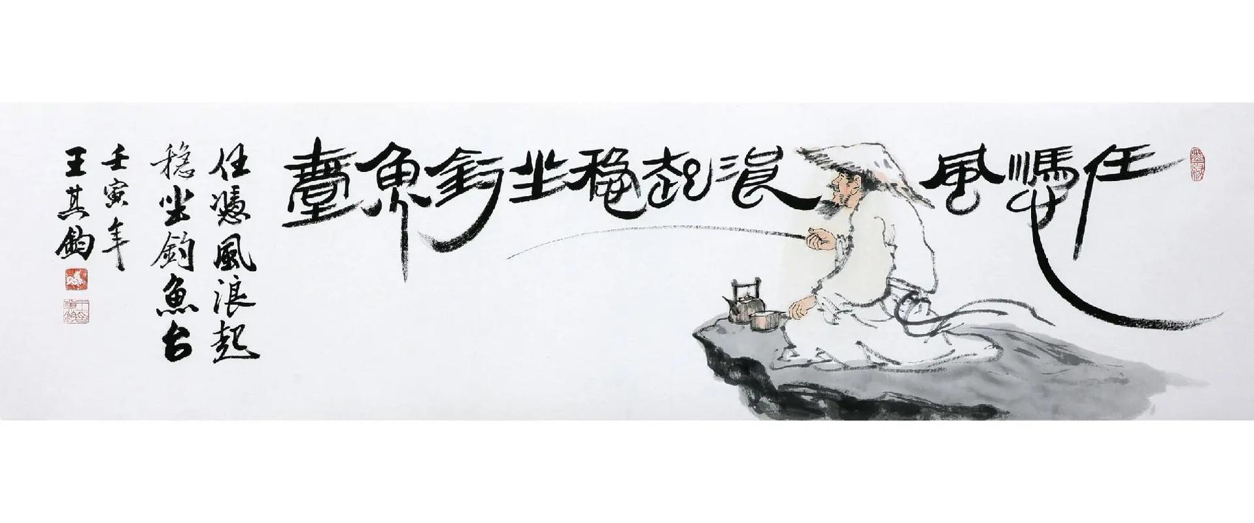 任憑風(fēng)浪起，穩(wěn)坐釣魚船的解釋_近義詞_反義詞-圖1