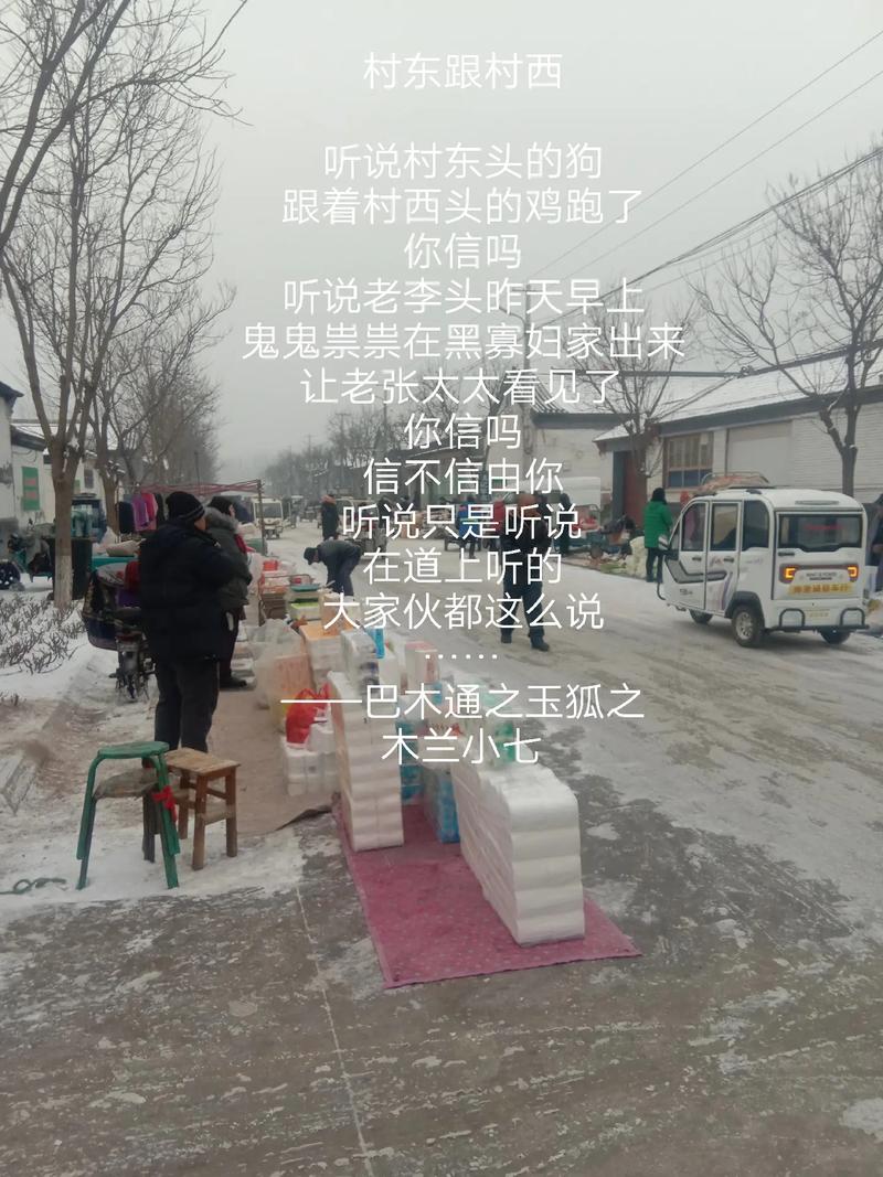 前不巴村，后不巴店的解釋_近義詞_反義詞-圖1