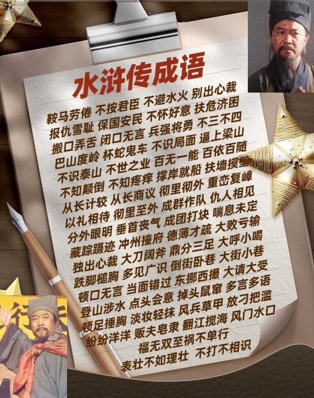 藏之名山，傳之其人的解釋_近義詞_反義詞-圖1