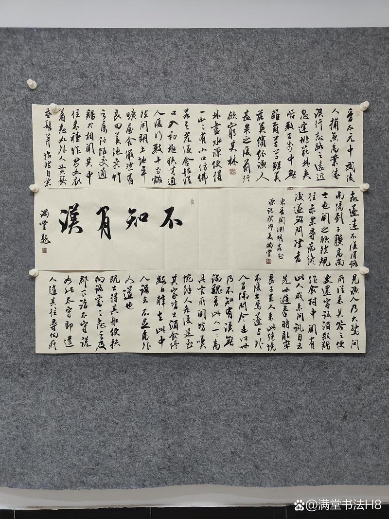 不知有漢，何論魏晉的解釋_近義詞_反義詞-圖1
