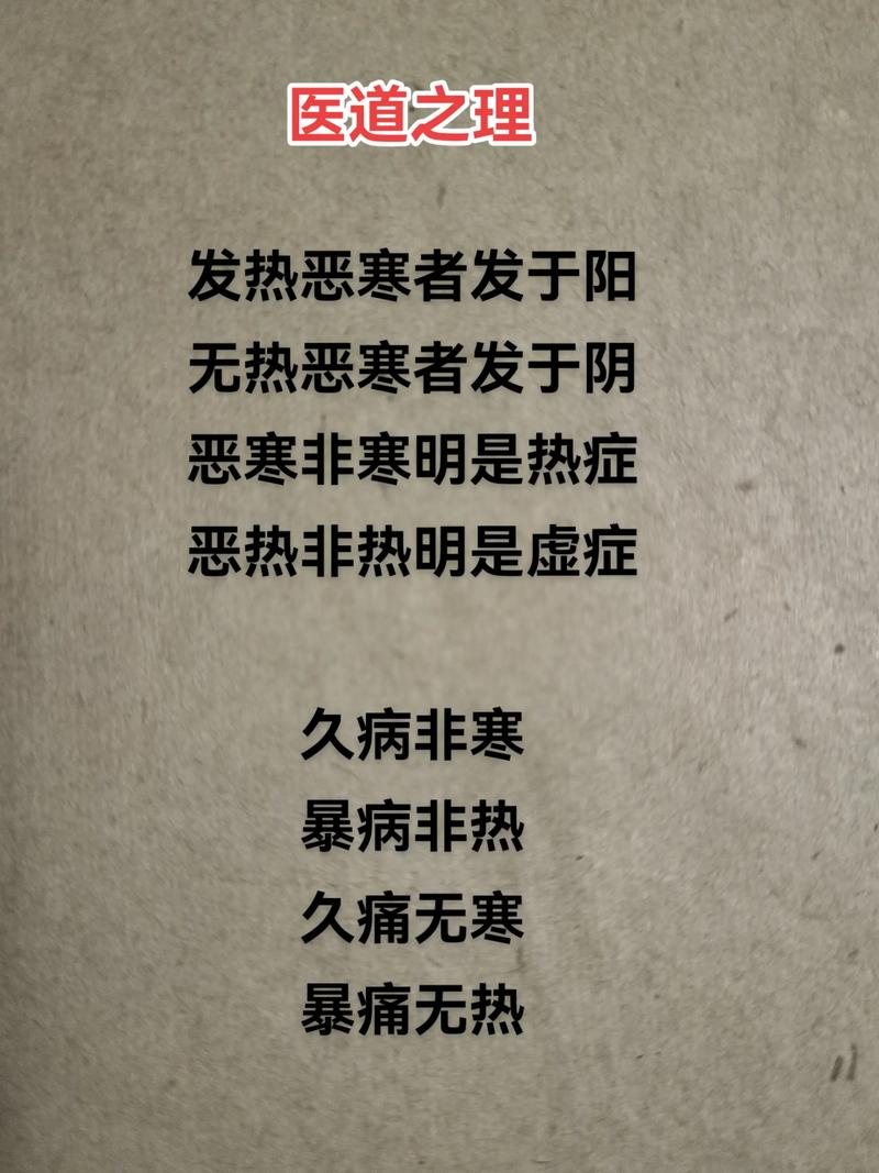 冬寒抱冰，夏熱握火的解釋_近義詞_反義詞-圖1