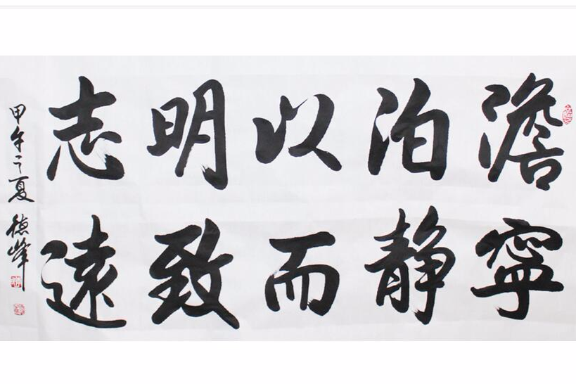 淡泊以明志，寧靜以致遠(yuǎn)的解釋_近義詞_反義詞-圖1