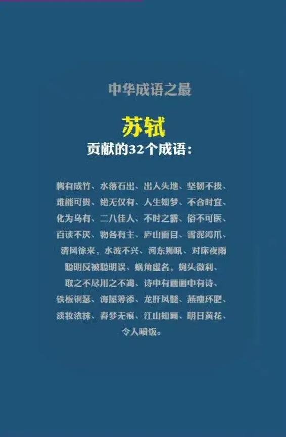 獨(dú)有千古的解釋_近義詞_反義詞-圖1