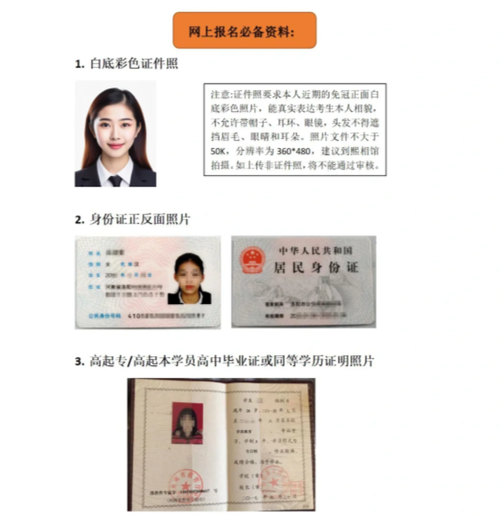 2025年安徽省成人教育/函授?？平ㄖO(shè)計專業(yè)怎么報名？——官網(wǎng)最新發(fā)布招生指南 -圖2