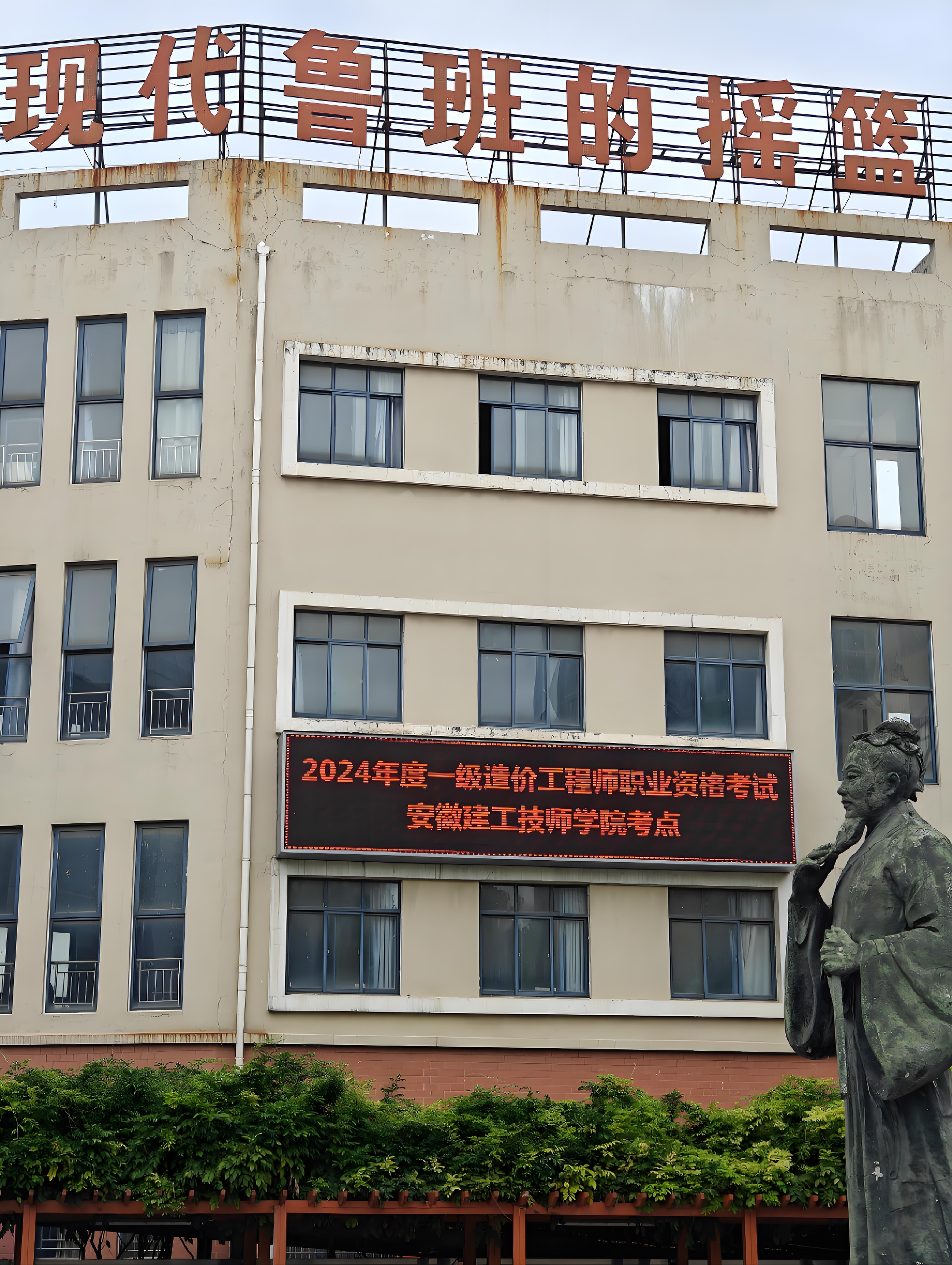 安徽初三生落榜高中咋辦?建工技師學(xué)院是優(yōu)選嗎？-圖1
