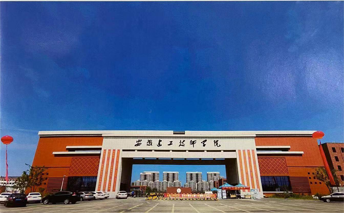 未上高中線？2025安徽建工技師學(xué)院"工學(xué)一體"培養(yǎng)方案揭秘-圖1