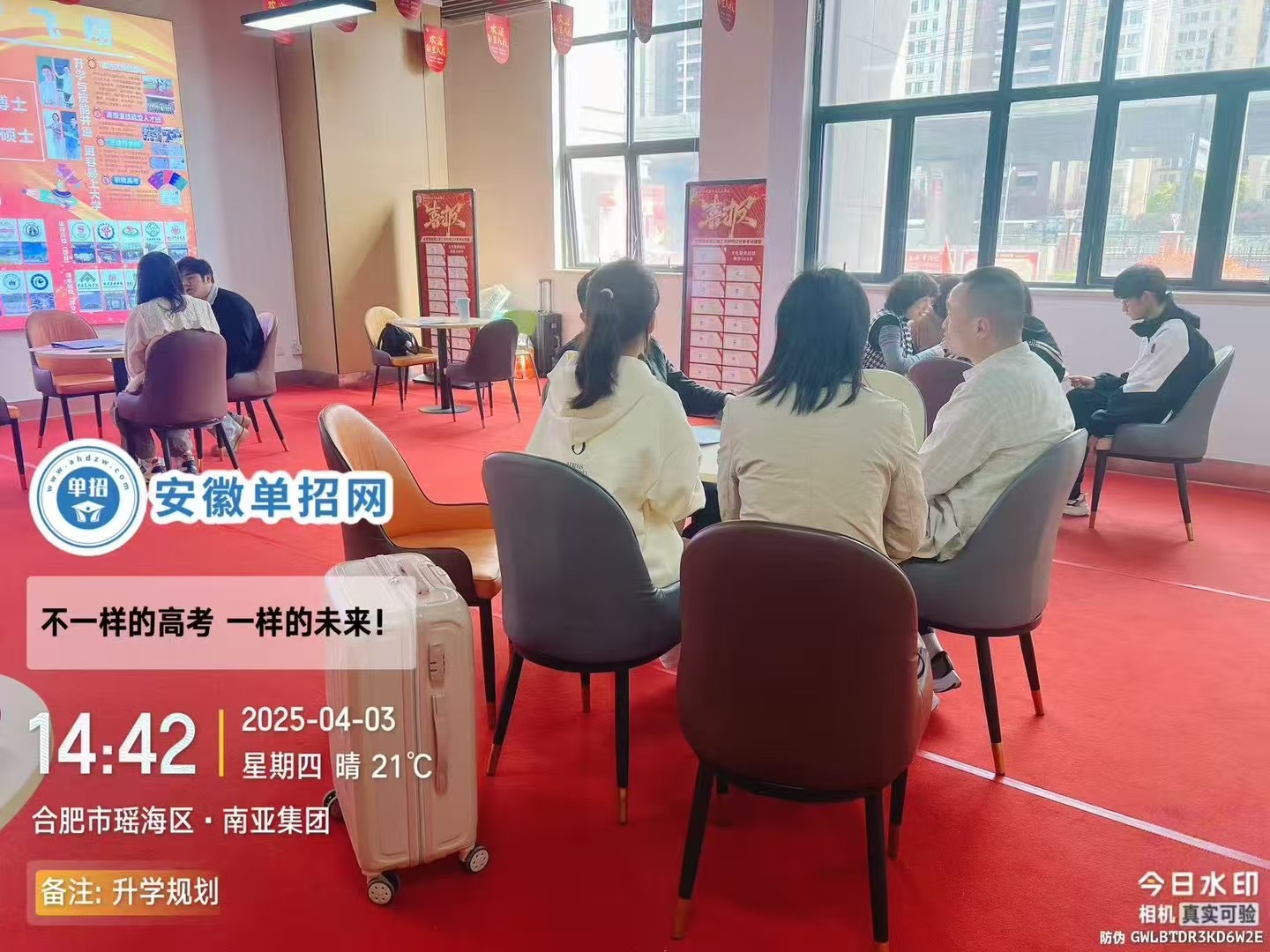 安徽2025高考沖刺班雙軌制：心理疏導(dǎo)+精準押題助考生破局 ——科學(xué)備考體系破解“最后30天”提分瓶頸-圖1