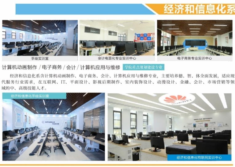 免學(xué)費(fèi)就讀！安徽合肥技師學(xué)院（公辦）招生指南-圖2