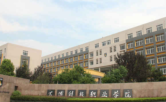 2025年萬博科技職業(yè)學(xué)院繼續(xù)教育學(xué)院成考高起專報名要求權(quán)威發(fā)布-圖1