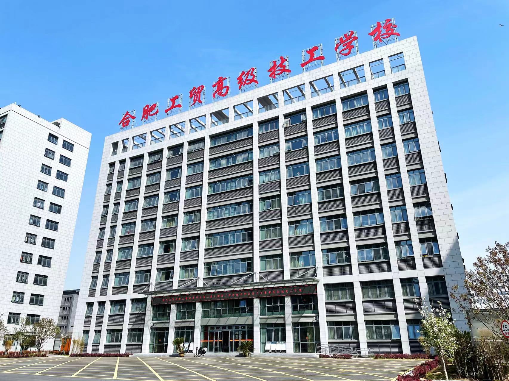 2025年安徽初三上不了普高沒救了？合肥工貿高級技工學院（升學實驗班＋簽協(xié)議）助你上大學 怎么報名-圖1