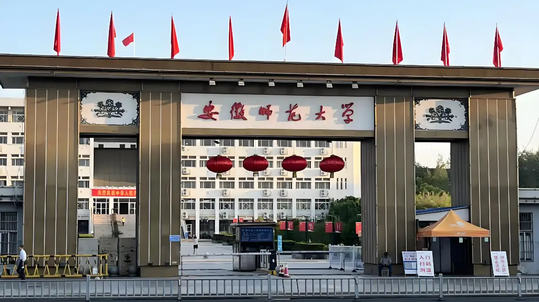 2025年安徽自考本科教育類有哪些院?？蓤?？——安徽師范大學(xué)（報名通道＋考試科目）-圖1