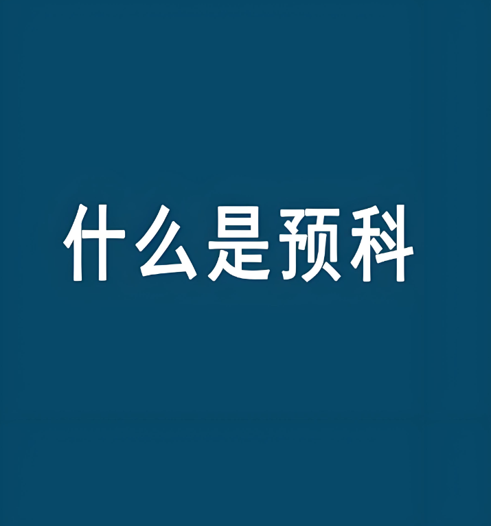 2025年安徽單招滑檔還有救嗎？公辦?？祁A科班——專屬定制升學方案助你提前鎖定大學席位-圖1