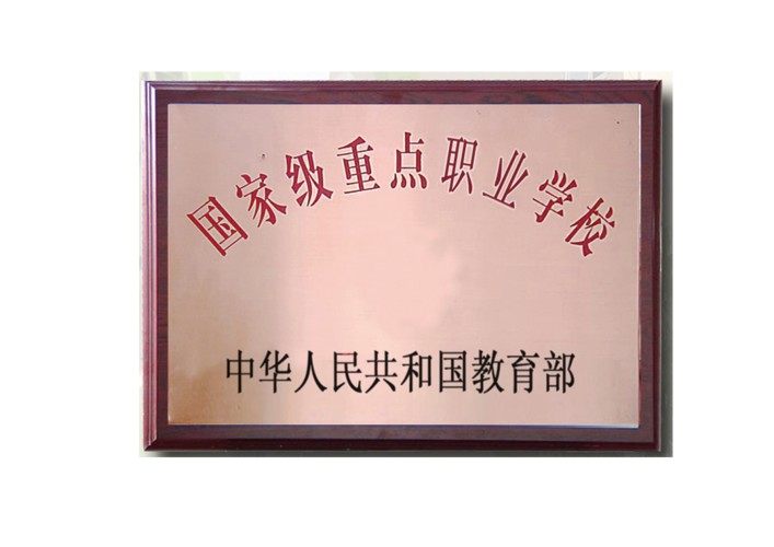 初中成績(jī)一般選什么學(xué)校？合肥這所公辦技校免學(xué)費(fèi)還包就業(yè)分配-圖1