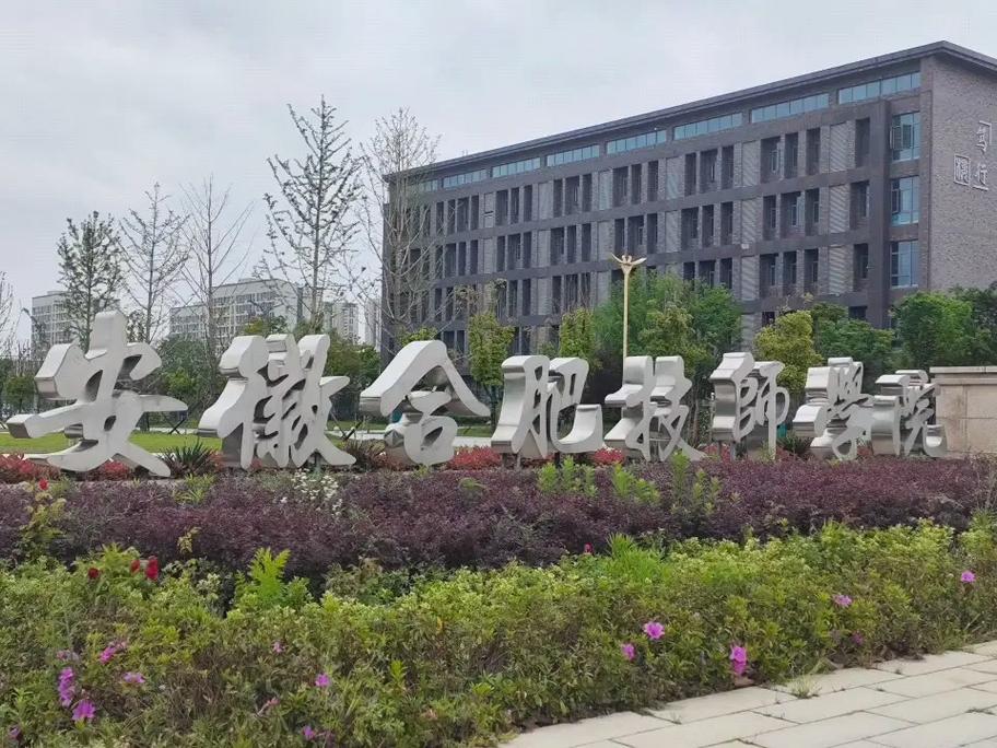 2025年安徽初三難考上普高怎么辦？——安徽合肥技師學(xué)院怎么報名-圖1