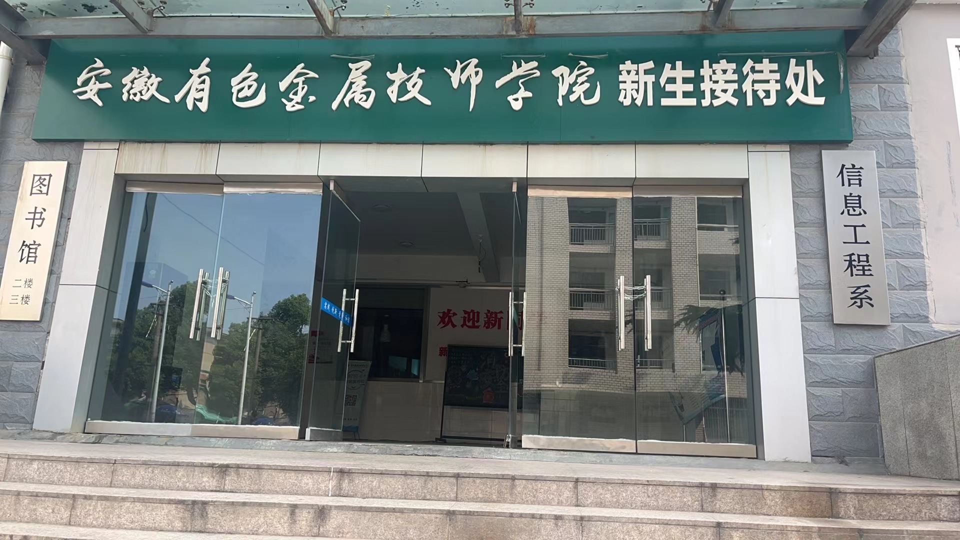 安徽工業(yè)職院3+3升學(xué)班報(bào)考攻略2025｜招生計(jì)劃、專業(yè)選擇、就業(yè)前景-圖1