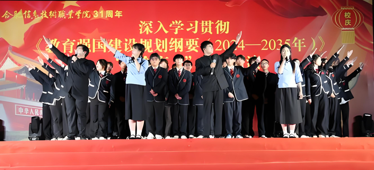 《2025年安徽省初三“低分“學(xué)子能上什么學(xué)校？—合肥信息技術(shù)職校：五年一貫制大專 學(xué)業(yè)逆襲新跳板》-圖1