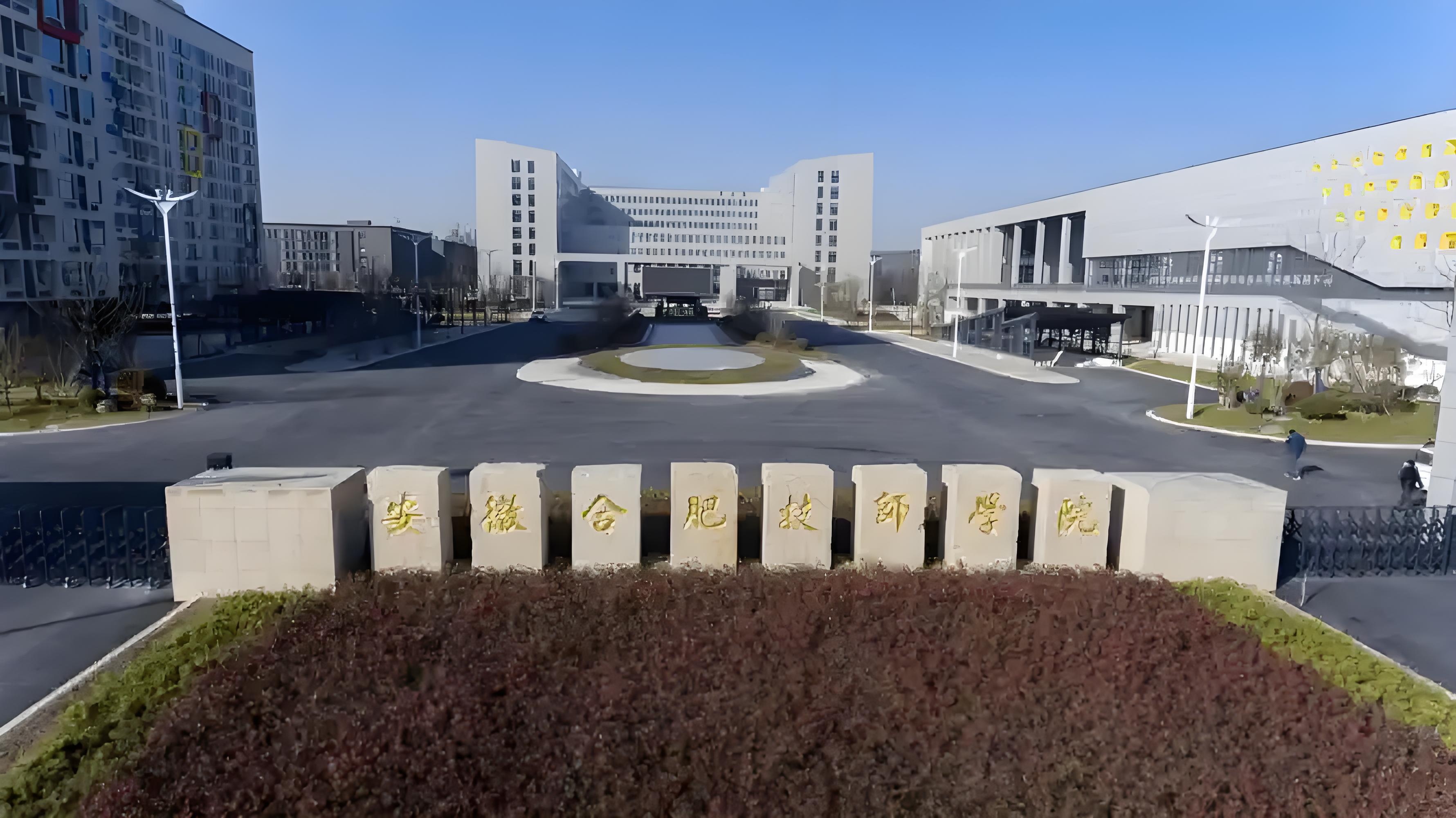 2025年安徽省初三學(xué)生成績太差怎么辦？—選擇安徽合肥技師學(xué)院（免學(xué)費+可當(dāng)兵）-圖1
