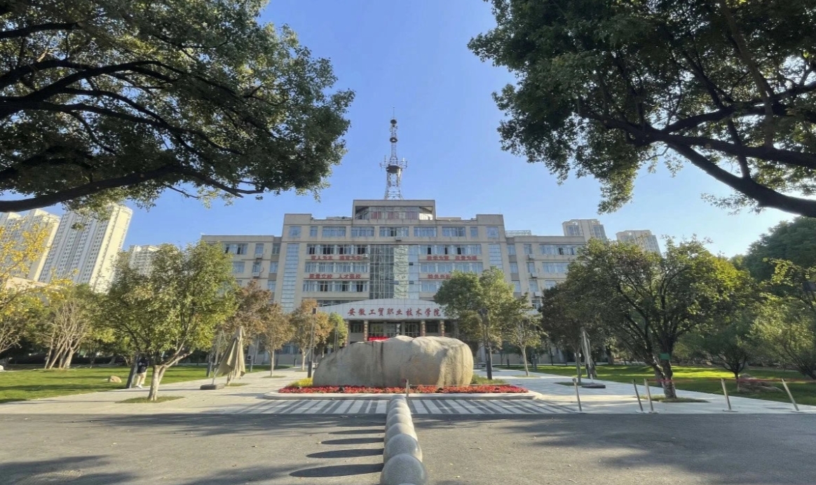 2025年安徽初三低分黨福音！安徽工貿(mào)職業(yè)技術(shù)學(xué)院3+2項(xiàng)目，升學(xué)有保障-圖1