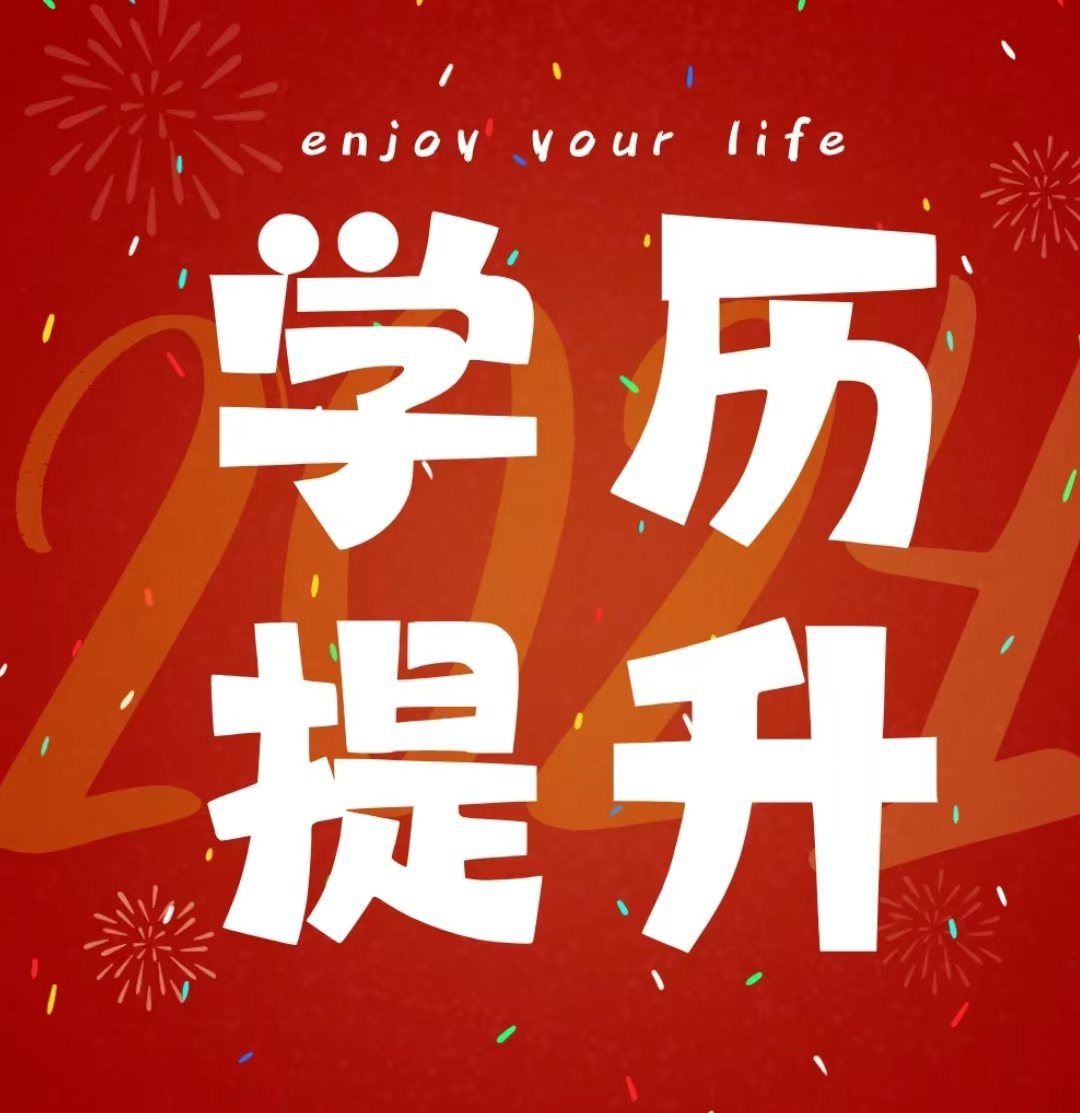 2025年國開大學(xué)報(bào)名入口---全國可報(bào)+官方指南-圖2