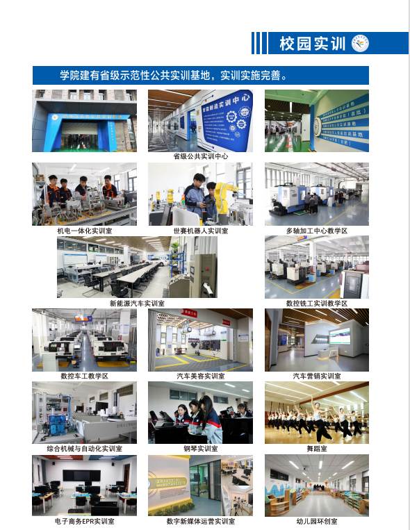 安徽合肥技師學(xué)院｜推薦學(xué)費(fèi)+推薦就業(yè)｜2025年報(bào)名通道-圖2
