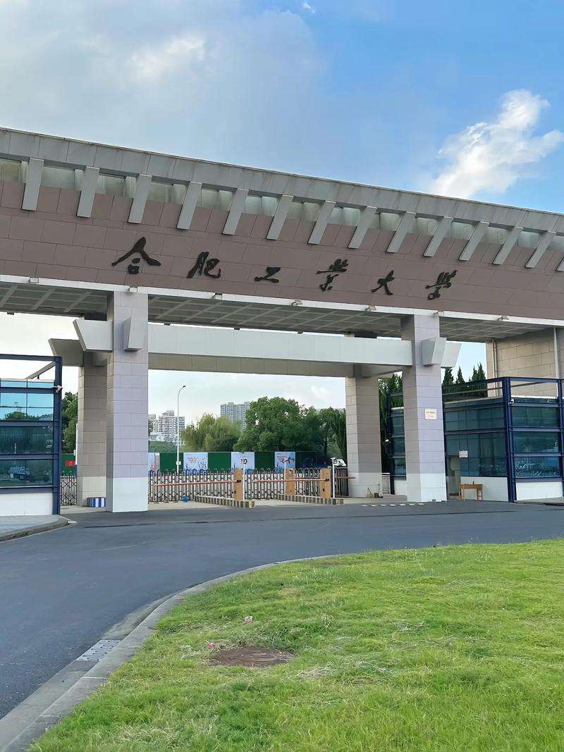 2025年自考本科的優(yōu)勢有哪些？211合肥工業(yè)大學(xué)自考本科報考條件？——最新解析-圖1