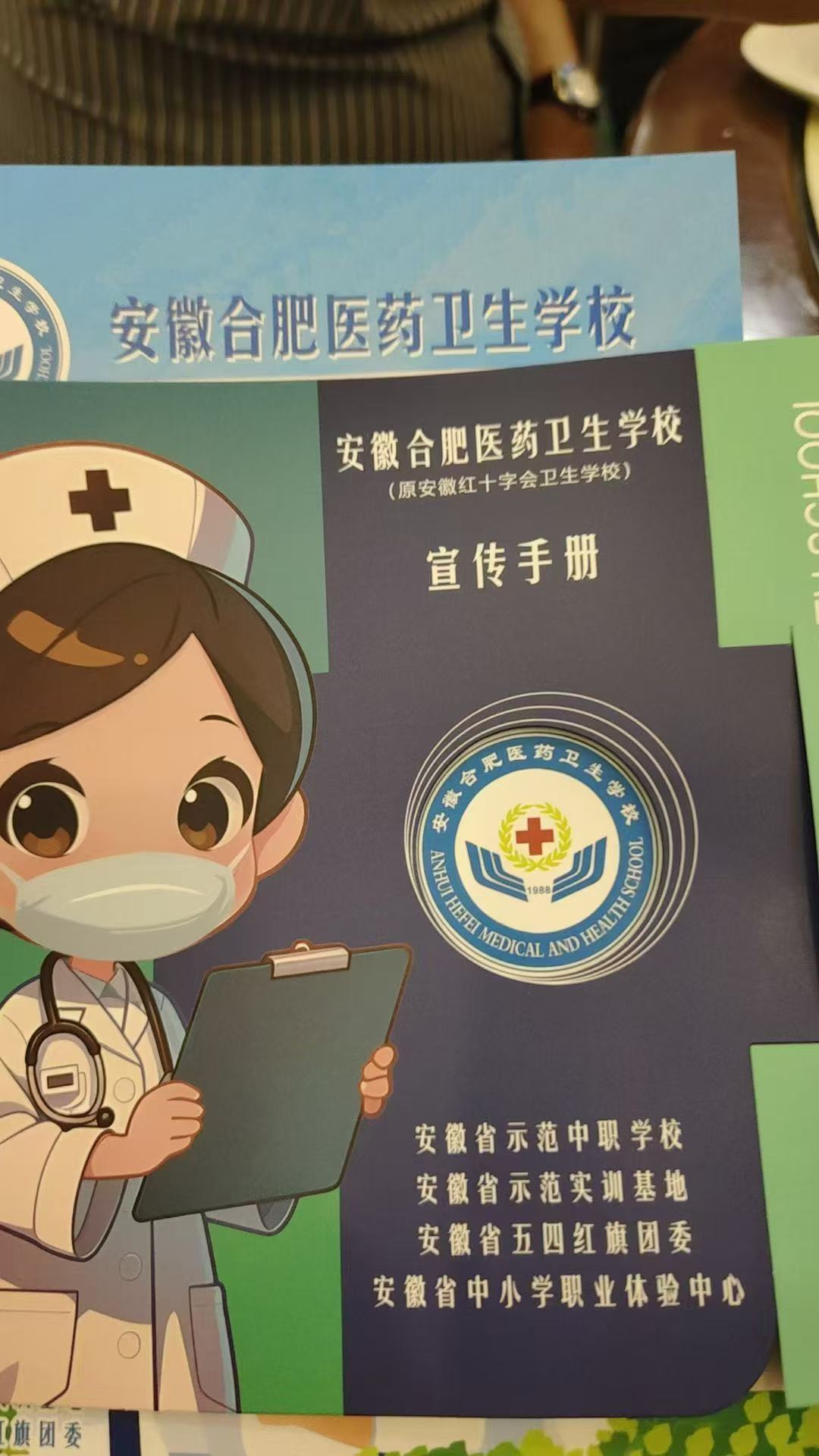 2025年安徽省初三學生考不上高中還能學護理？還能升學？——合肥醫(yī)藥衛(wèi)生學院“3+2”高職班最新政策全解-圖1