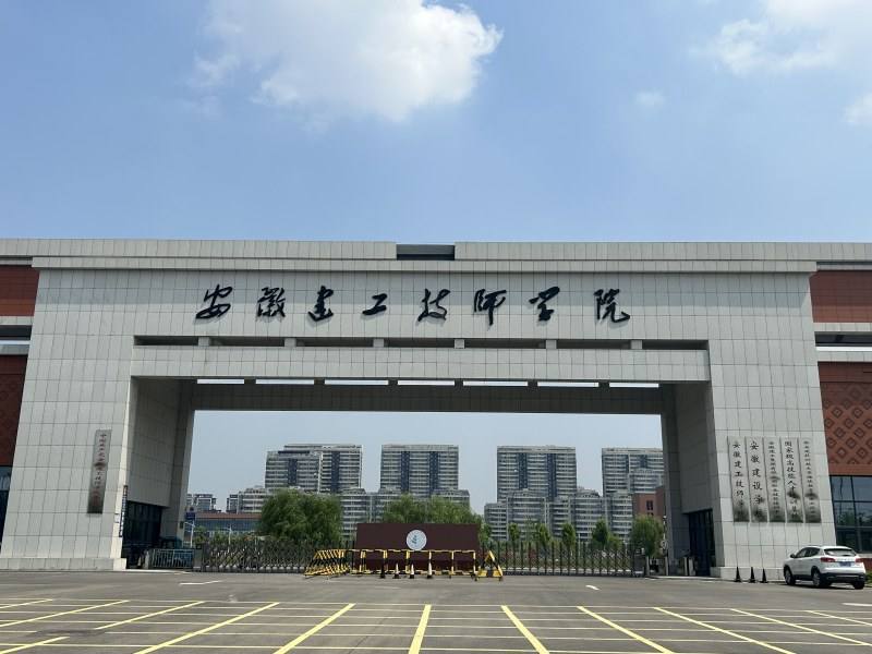 考不上高中怎么辦？安徽建工技師學(xué)院2025招生！-圖1