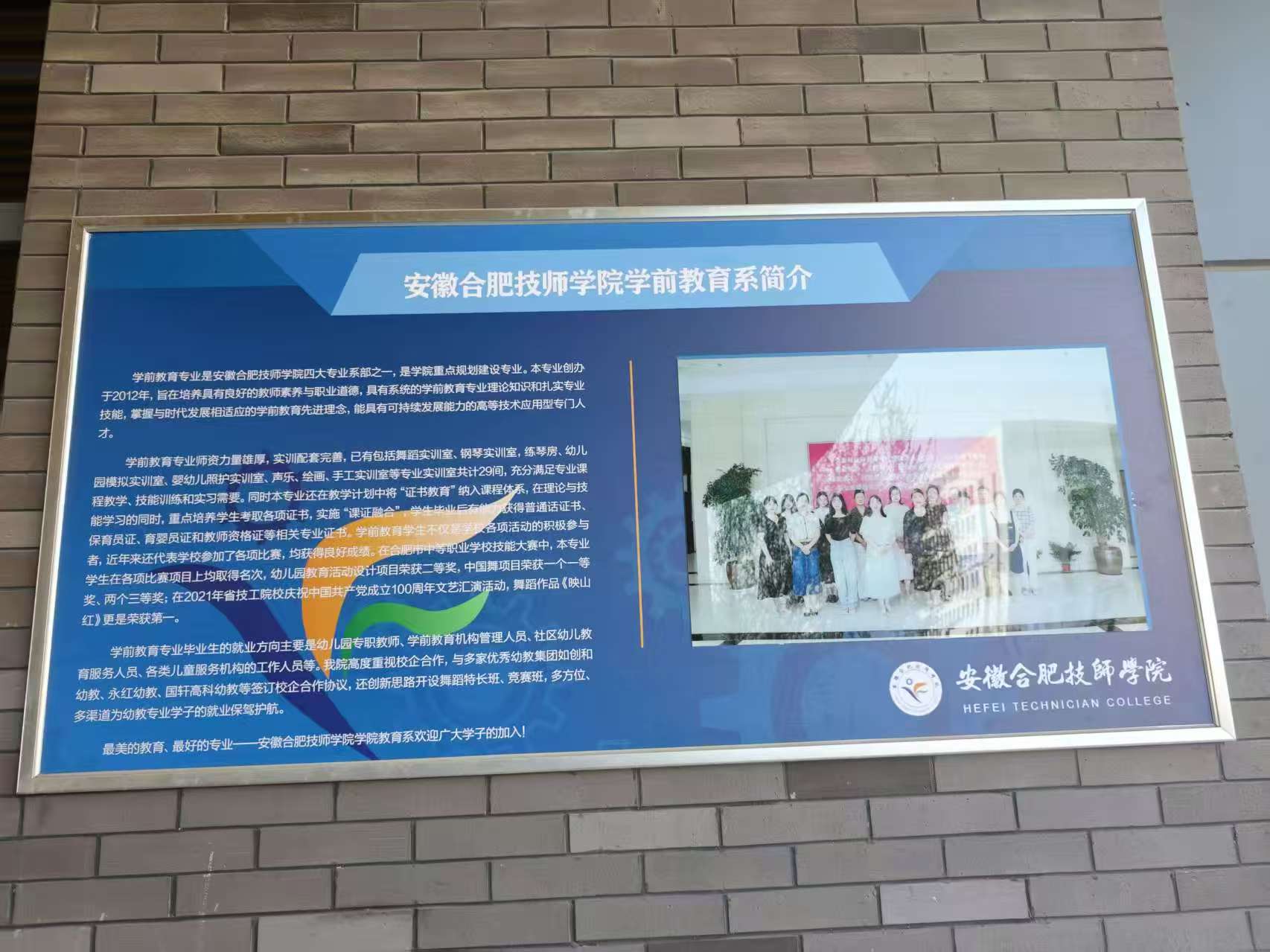 2025年淮南中考低分學子升學新選擇：安徽合肥技師學院免學費公辦教育全解析 ——技能成才+就業(yè)保障，低分不設(shè)限，逆襲人生正當時-圖1