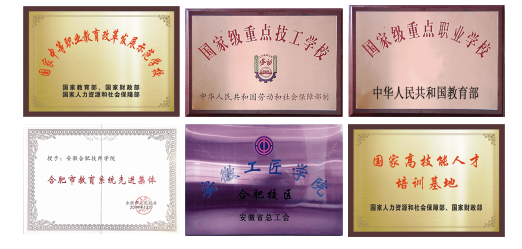 2025年合肥技師學(xué)院報(bào)考必看：招生政策、專業(yè)推薦及升學(xué)路徑-圖2
