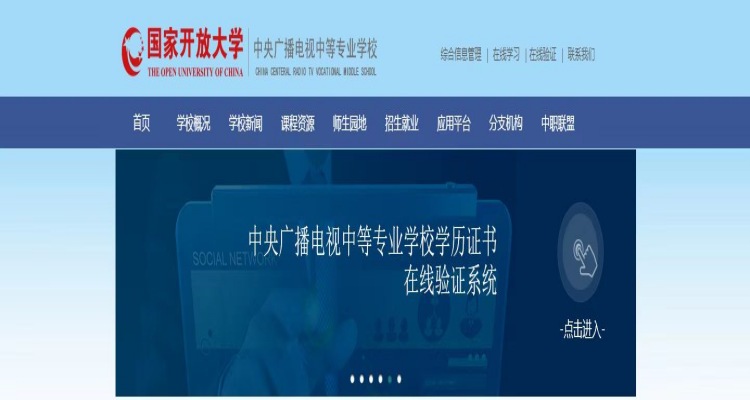 2025年工作崗位證件報(bào)名考試入口---電大中專(zhuān)（教務(wù)全托管+安穩(wěn)拿證即可）-圖1