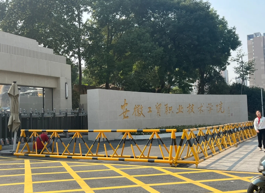 2025年安徽工貿(mào)職業(yè)技術(shù)學院3+2（五年一貫制）招生對象？招生專業(yè)有哪些？-圖1