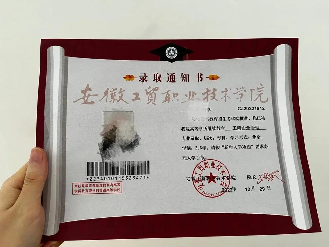 安徽工貿(mào)職業(yè)技術(shù)學(xué)院2025年初中起點(diǎn)五年一貫制招生政策權(quán)威解讀-圖2