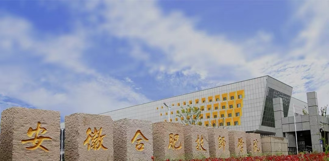 初三成績差別慌！安徽這所公辦技師學(xué)院免學(xué)費(fèi)，提升技能包就業(yè)-圖1