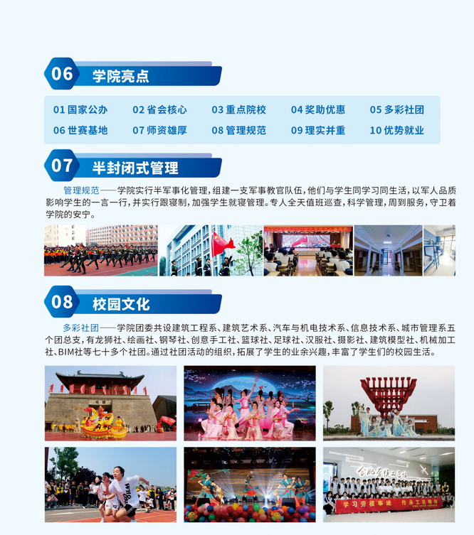 25年安徽省中考生考不上高中怎么辦？安徽建工技師學(xué)院免學(xué)費(fèi)，可升學(xué)可就業(yè)-圖2
