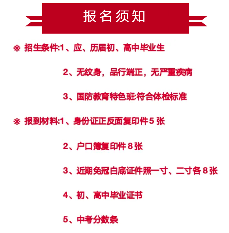 合肥騰飛學(xué)校2025年招生公告——卓越教育，鑄就輝煌-圖3